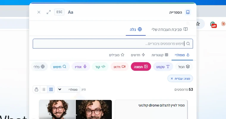 אפליקציית הדסקטופ של Prompteam — הספרייה שלכם כשכבה מעל Google Gemini