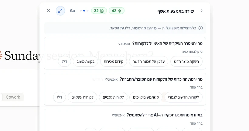 אפליקציית הדסקטופ של Prompteam — אשף היצירה המודרך בתוך Claude
